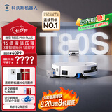 科沃斯T80S PRO PLUS扫地机器人扫拖洗烘一体自动清洗自动集尘滚筒洗地机器人水箱版
