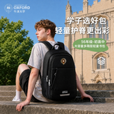 UNIVERSITY OF OXFORD牛津大学书包初中生男孩超大容量中学高中减负高颜值六年级双肩包 #莱顿格律#x816黑色#大号150-185