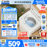 统帅（Leader）海尔出品 全自动波轮洗衣机 出租房6公斤小型儿童婴儿 京东自营以旧换新国家补贴XQBL60-M20D0