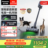 松下（Panasonic）【除尘神器】无线吸尘器家用大吸力手持绿光照显尘吸猫毛除尘四重过滤MC-A33H【长续航宠物版】