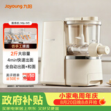 九阳（Joyoung）面条机大容量 快速出面全自动多功能 多模头和面机 家用电动饺子皮压面机M6-M1