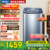 海尔（Haier）5公斤洗衣机波轮直驱变频全自动一级能效迷你洗衣机婴儿儿童洗衣机小型家用除菌神童系列毛白白 波轮5kg丨直驱变频丨HP电离除菌丨小神童B378