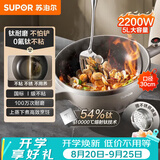 苏泊尔（SUPOR）有钛电炒锅 电煮锅 电蒸锅 家用多功能蒸煮炒菜一体电热锅 电火锅 5L多用途CJ30AT852 配蒸笼