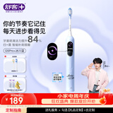舒客【穆祉丞同款】大屏扫振电动牙刷G5 Pro+冰川蓝深度清洁成人青少年七夕礼物牙刷