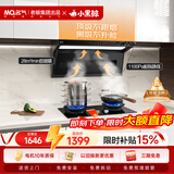 名气（MQ） 老板出品【小黑翼Pro升级小黑鲸A579】顶侧双吸28大吸力家用自清洁以旧换新抽吸排油烟机