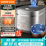 苏泊尔（SUPOR）5升大容量 家用4-5人 智能预约多功能 电饭煲电饭锅煮饭锅 蓝钻圆厚釜内胆 SF50FC0054 微压