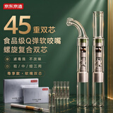 京东京造一次性螺旋45重过滤嘴烟嘴香烟焦油过滤器粗中细三用高端100支装