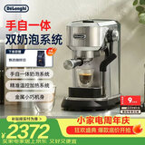 德龙（Delonghi）咖啡机 半自动咖啡机 小型家用意式泵压式 手动自动双奶泡一体系统 奶泡绵密可调EC950.M 银色礼物