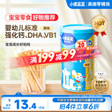 小鹿蓝蓝婴幼儿炭烧棒磨牙棒饼干强化钙宝宝儿童零食手指饼干130g 12月+
