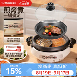 象印（ZO JIRUSHI）多功能电火锅煎烤鸳鸯锅两用 家用多功能锅多用途锅 电热锅/电煎锅/电烤锅/料理锅 大容量4.5L