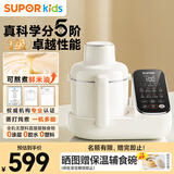 苏泊尔（SUPOR）辅食机婴儿辅食料理机锅 蒸煮搅一体多合一米糊机米油FB11S