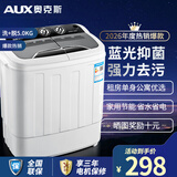 奥克斯（AUX）洗+脱5.0公斤家用小型宿舍单身迷你双桶缸半自动洗脱一体洗衣机 魅力黑 双缸