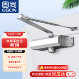 固尚（GSON）闭门器液压缓冲大号自动关门神器