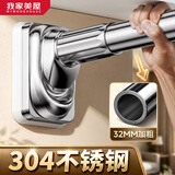 MYMOODHOUSE免打孔伸缩晾衣杆304不锈钢窗帘杆阳台晾衣架衣柜挂衣横杆3.2-3.9米