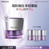 珀莱雅（PROYA）蕴白面霜美白淡斑舒缓敏感肌保湿抗皱紧致乳液45g 生日礼物女