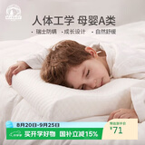 梦洁宝贝 婴幼儿儿童枕头慢回弹记忆棉枕头防螨加长低枕幼儿园 51*26*3cm