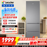 统帅海尔出品悦享系列303L三门冰箱家用一级能效风冷净味变温LD3-303WS9售完即止只退不换