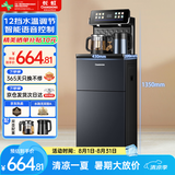长虹茶吧机家用饮水机高端语音智能下置水桶全自动一体控温立式柜式烧水壶客厅泡茶机CH-T101星辰黑