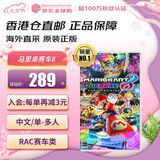 任天堂（Nintendo）Switch游戏卡带 NS游戏软件 全新原装海外版 马里奥赛车8豪华版中文