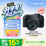 佳能（Canon）【官方旗舰】RP微单相机 人像风光拍摄 vlog直播 4K视频 rp全画幅佳能相机24-105套机 学生相机