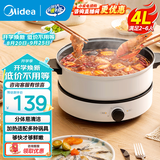美的（Midea）电火锅 火锅专用锅3-4人 电锅一体家用多功能锅 一锅多用宿舍电煮锅 电热锅分体可拆 4L 【底座可当电磁盘】26easy501