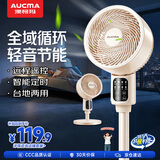 澳柯玛（AUCMA）遥控款空气循环扇家用电风扇大风量落地扇轻音节能定时卧室小风扇台式立式电扇 KYT-15H322(Y)