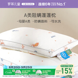 罗莱儿童枕头 母婴A类可水洗防螨纤维枕 儿童学生宿舍枕芯 3-6岁 35*55cm