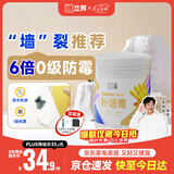 立邦补墙膏墙面修复防水防霉抗菌墙面修补膏堵洞腻子膏白色1kg