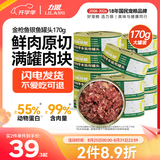 力狼（LILANG）宠物猫粮幼猫成猫零食猫湿粮猫咪猫罐头 金枪鱼+银鱼170g*12罐