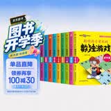数独阶梯训练（全10册）儿童数独四六九宫格游戏书专注力训练 数学启蒙儿童益智观察力记忆力小学生数独寒假课外书自主阅读假期读物京东自营正版图书省钱卡 
