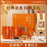 八马茶业铁观音 浓香型乌龙茶特级 256g 礼盒装 安溪原产 送礼 茶叶