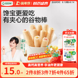 宝宝馋了高钙坚果牛奶谷物棒米果泡芙棒磨牙棒儿童零食60g