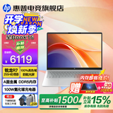 惠普（HP）星Book16【2026新品AI全能本】补贴16英寸Pro轻薄便携高性能笔记本电脑学生设计商务办公本 新锐龙R7-255H丨A面金属丨24G 2M丨1T 定制 DDR5 5200Hz高速内
