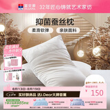 富安娜 高档提花蚕丝丝绵枕芯 抑菌成人护颈枕头  一个装 70*45cm