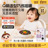婴享 无麸质面条贝壳面粒粒面造型面营养早餐面食送婴幼儿宝宝辅食谱