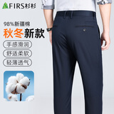 杉杉【98%棉】男士高端纯棉休闲裤子高腰2026最新款秋季直筒商务西裤
