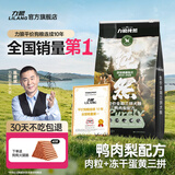 力狼狗粮 纯然金毛阿拉斯加40拉布拉多萨摩耶马犬德牧中大型犬粮 专研挑嘴｜肉粒三拼｜鸭肉梨粮40斤