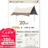 原始人 黑胶天幕帐篷户外露营网红野营遮阳棚野餐桌椅防晒八角蝶形 【速搭款】20㎡【八角焦糖咖-2.6M高杆】建议2-8人