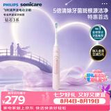 飞利浦（PHILIPS）【七夕情人节礼物】声波电动牙刷 送女友 钻石3系 5倍洁齿5种模式 洁净刷头*2   HX5171/04粉