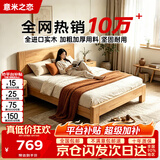 意米之恋橡胶木床实木床 主卧双人床 卧室家具 品质大板【包安装】1.5m*2m