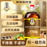 菜子王【保真菜籽油】乡村土榨纯香菜籽油5L 四川风味 非转基因食用油
