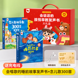 孩悦星空会说话的早教有声书大礼盒点读发声书儿童益智玩具男女孩生日礼物