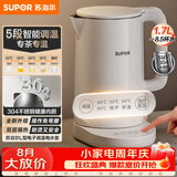 苏泊尔（SUPOR）电水壶 家用电热水壶 烧水壶 多段调温 恒温水壶 304不锈钢精控健康电水壶调奶器SW-17J76A