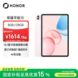 荣耀平板10【国家补贴】12.1英寸2.5K轻薄高刷护眼屏 学习平板 学习机 8+128GB日出印象  焕新版