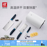 双立人（ZWILLING）刀具套装厨房刀具全套水果刀砍骨刀菜刀家用厨具套装除菌刀架5件套 蓝莓色