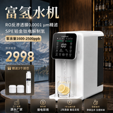 诚威世顿富氢净水器饮水机一体机家用高端台式桌面免安装直饮RO反渗透过滤自来水即热泡茶吧机客厅T2H 富氢水-即热净饮一体-T2H升级版