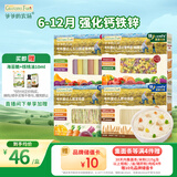爷爷的农场有机婴幼儿宝宝面条4盒装（蔬菜短面+原味细面+五谷面+蝴蝶面）