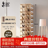 蚂蚁盒子鞋盒鞋子储物柜门口入户鞋柜封闭式多层家用免安装一体神器靠墙架