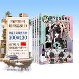推理要在晚餐后1-3+新推理要在晚餐后（精装）（共4册）人民文学出版社 小说