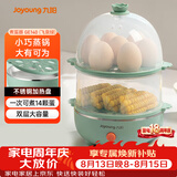 九阳（Joyoung）煮蛋器多功能智能蒸蛋器 14个蛋量 ZD14-GE140（飞泉绿）